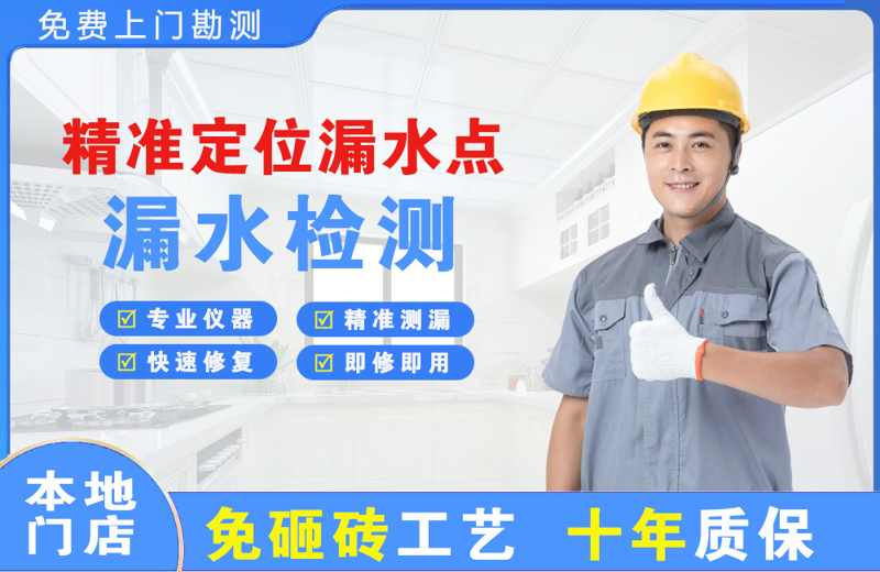 大足精准测漏点